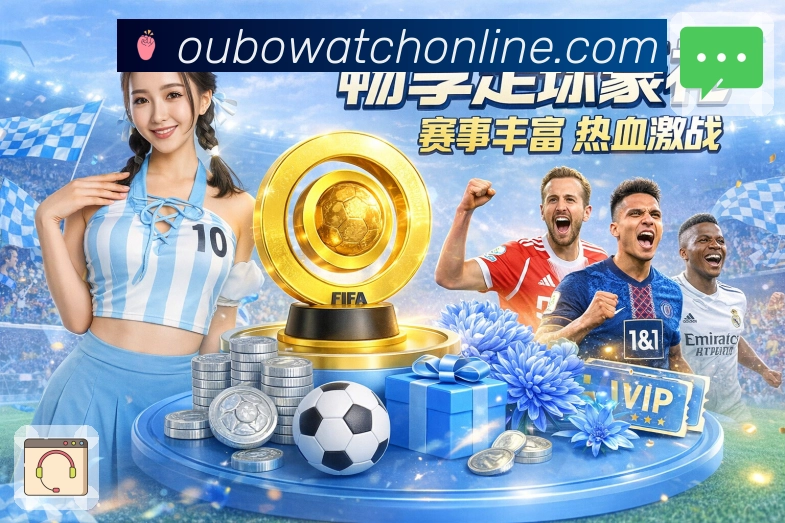 欧博官网 App