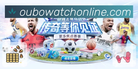 欧博官网APP 高清赛事图